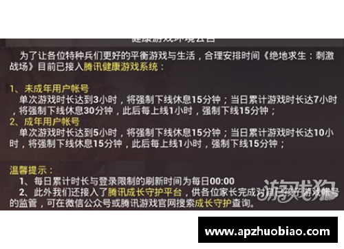 和平精英亚运版有防沉迷吗？(什么手机玩和平精英最好排行榜2021？)