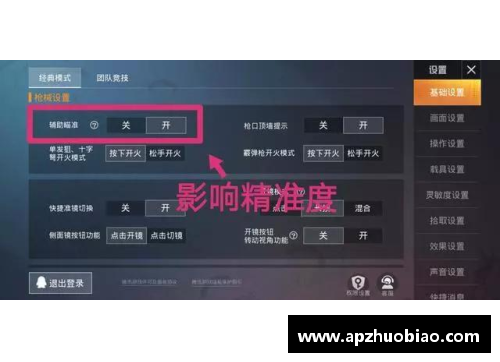和平精英单发狙灵敏度怎么调？(苹果区的和平精英的灵敏度怎么调？)