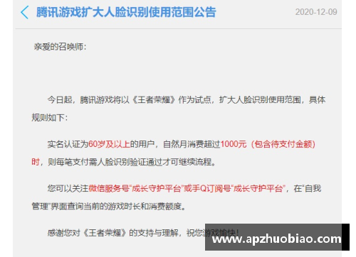 和平精英人脸识别验证码模式怎么弄？(和平精英Ⅴ区账号和密码如何查看？)