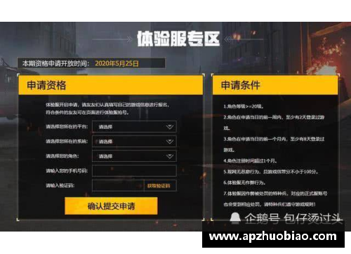 和平精英体验服怎么等通知？(京东预约体验是啥？)