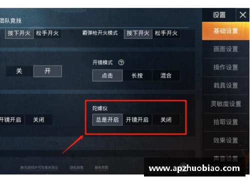 和平精英压枪怎么设置？(和平精英手搓怎么压枪？)